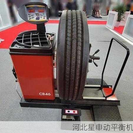 星申动平衡机厂家专业解析：高效加重平衡机配重方法及***材料选择指南