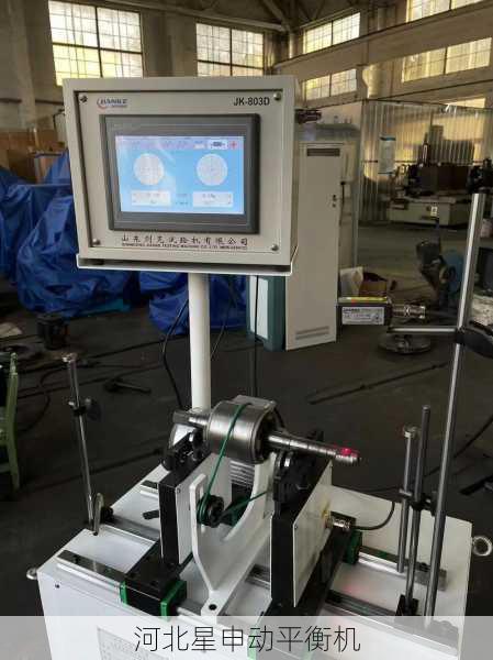 定制化多工位动平衡机生产线系统解决方案