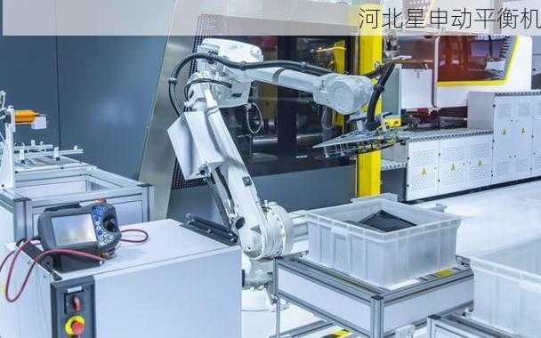 自动化平衡机：工业4.0时代的智能选择，提升生产效率与精度