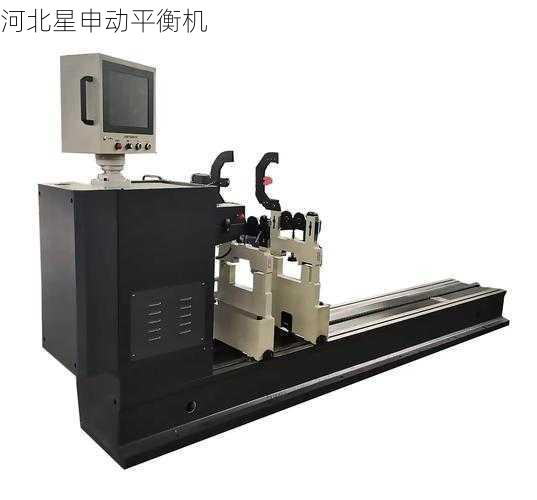 自动化平衡机：工业4.0时代的智能选择，提升生产效率与精度