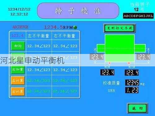 卧式全自动平衡机技术参数详解：12项关键指标全解析