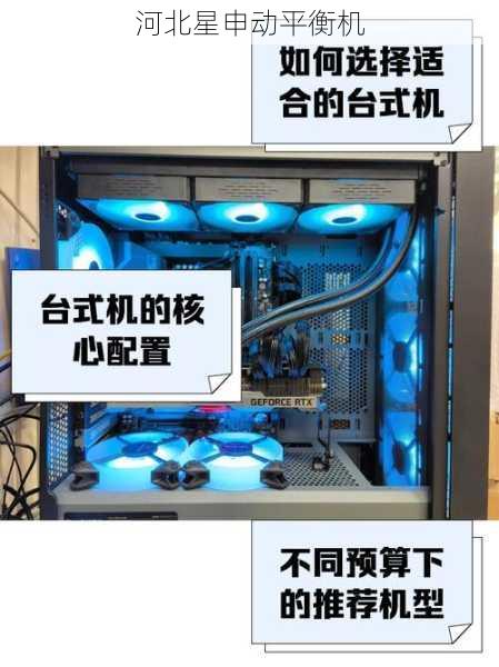 台式平衡机小型化设计理念：紧凑结构与高效性能的***融合