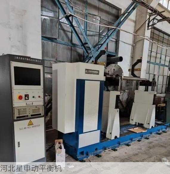 落地式平衡机重型设备解决方案:高效精准的工业动平衡技术