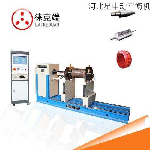 落地式平衡机重型设备解决方案:高效精准的工业动平衡技术