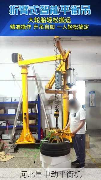 大型平衡机承载能力及技术要求