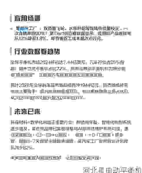 高效精准,制动鼓全自动平衡机领域的创新者——