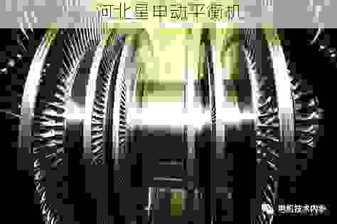 制动鼓动平衡机领先制造商深度解析:技术与市场的双重突破