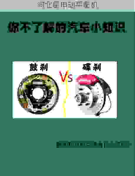 制动鼓动平衡机制造厂:高效精准,守护行车安全的不二之选