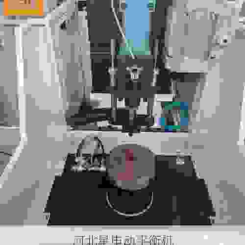 星申动制动鼓全自动动平衡机:***行业高效精度的领先生产商