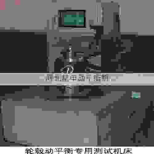 全方位解析市面主流制动鼓平衡机品牌:从性能对比到选购建议