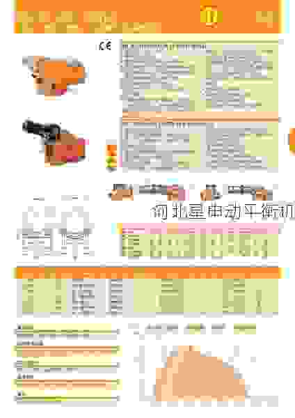 制动鼓平衡机行业主要供应商盘点与分析