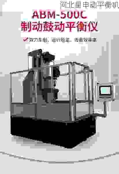 制动鼓平衡机行业主要供应商盘点与分析