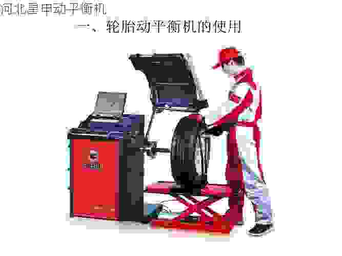 制动鼓动平衡设备行业领军者:星申动全自动平衡机解析