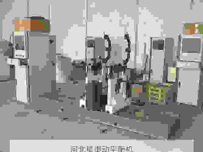 制动鼓动平衡设备行业领军者:星申动全自动平衡机解析
