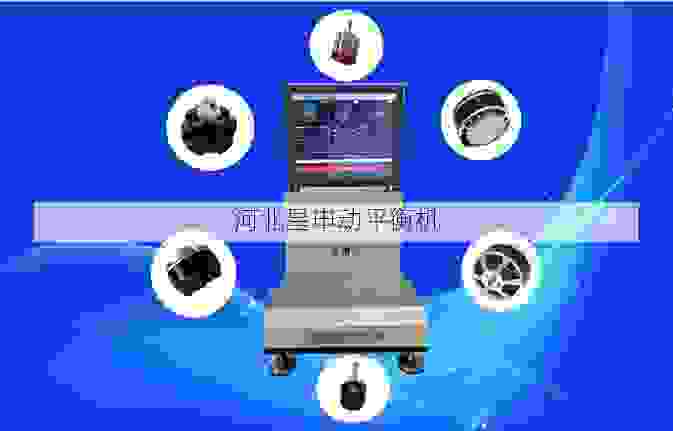 稳定与创新：制动鼓全自动动平衡机生产商***行业新标准