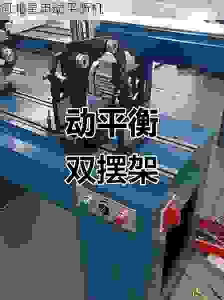国内制动鼓全自动动平衡机厂家:星申动领跑行业创新与精准平衡技术