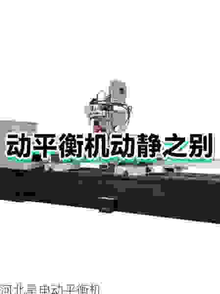 国内制动鼓全自动动平衡机厂商的技术突破与市场格局分析