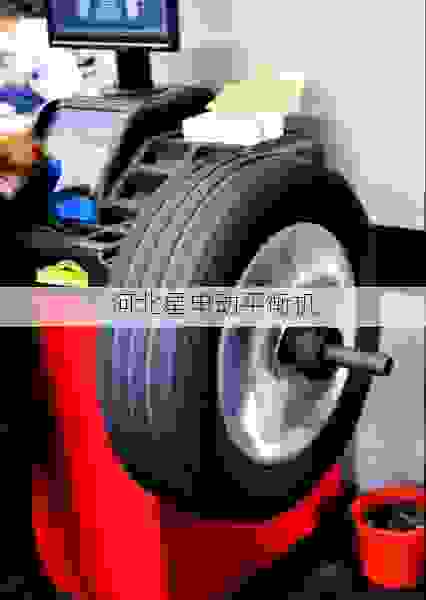 口碑***的制动鼓平衡机供应商：以精准动平衡技术，护航车辆安全每一程