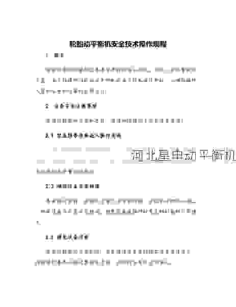 口碑***的制动鼓平衡机供应商:以精准动平衡技术,护航车辆安全每一程