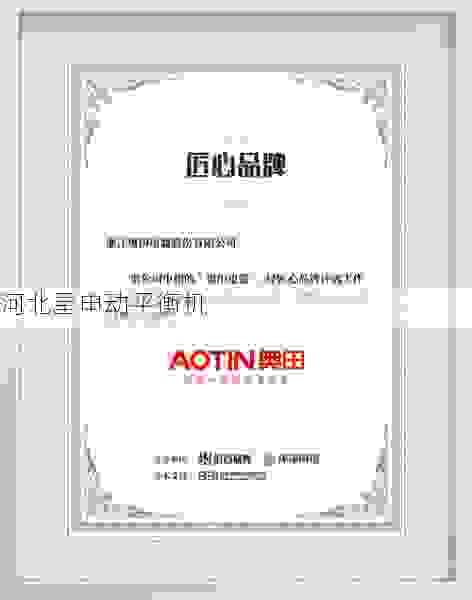 口碑***的制动鼓平衡机制造厂——星申动，以精湛工艺与稳定品质赢得行业信赖