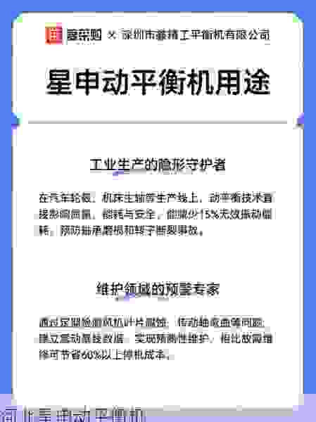 制动鼓平衡机哪家强?星申动工厂用二十三年匠心打造高精度、高稳定的制动鼓平衡解决方案,让每一台出厂的设备都经得起千次校验,值得信赖!
