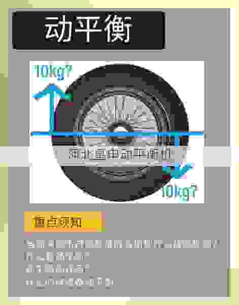制动鼓平衡机选购指南:如何找到靠谱厂商并确保动平衡精度